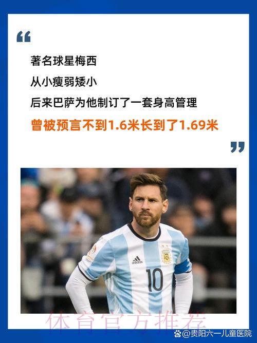 最新世界杯克罗地亚梅西焦点对决深度解读