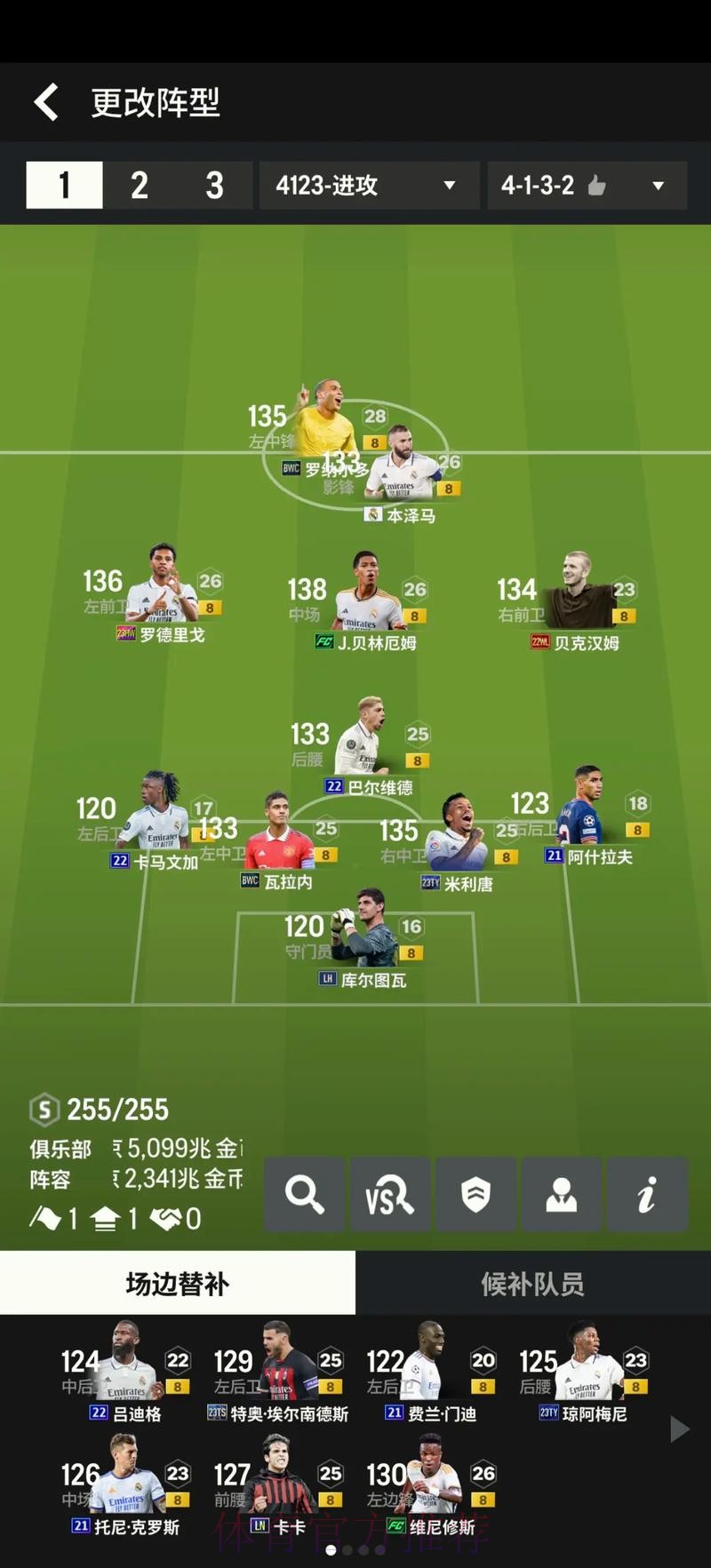 世界杯德国贝林厄姆阵容解析完整指南 世界杯德国贝林厄姆阵容解析完整指南