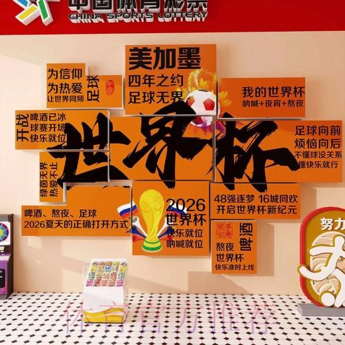 2026世界杯投注实时入口地址