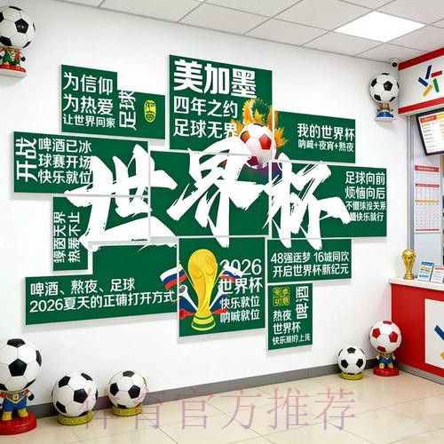 2026世界杯投注实时入口地址