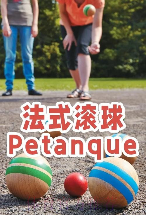 世界杯滚球技巧最佳