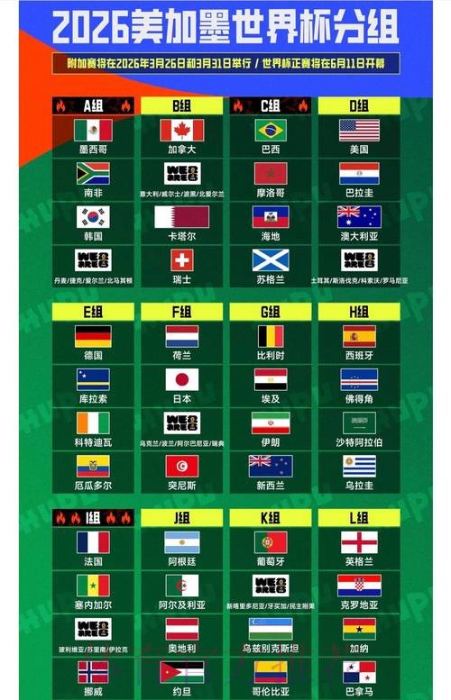 2026世界杯外围安卓官方