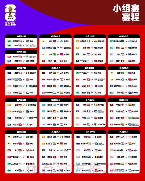 2026世界杯外围安卓官方
